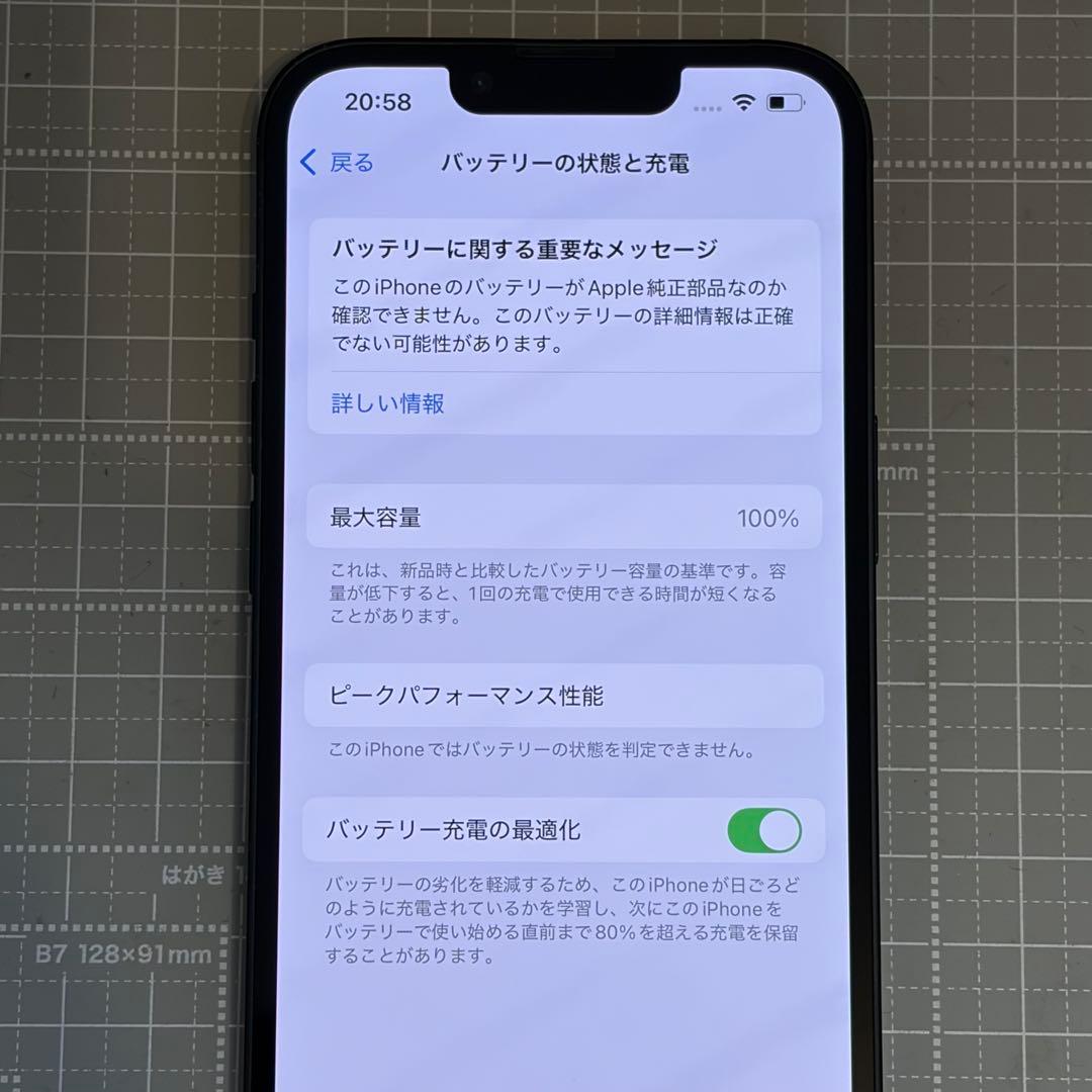 iPhone13 128GB ミッドナイト バッテリー100%