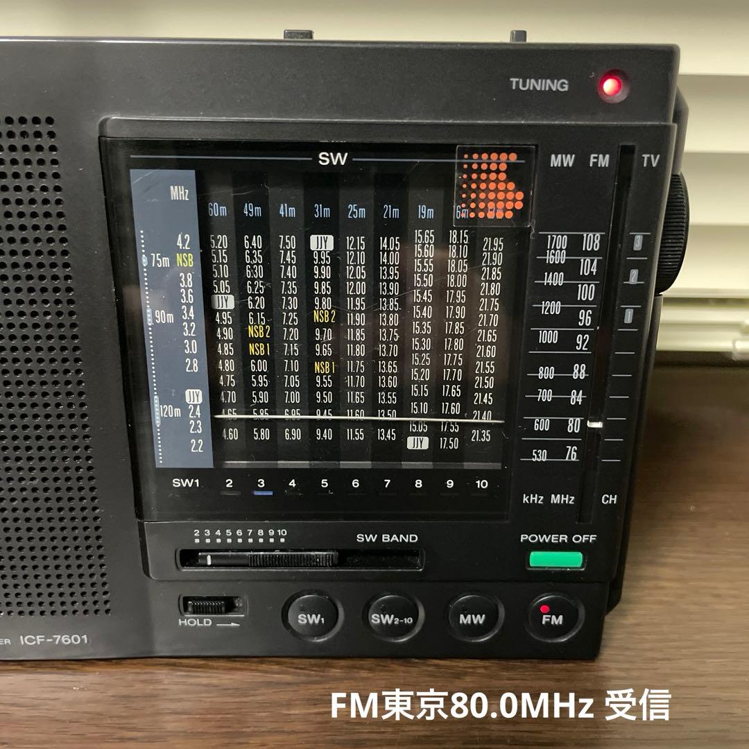 【値下げ】SONY ICF-7601 FM/AM/SW 短波ラジオ