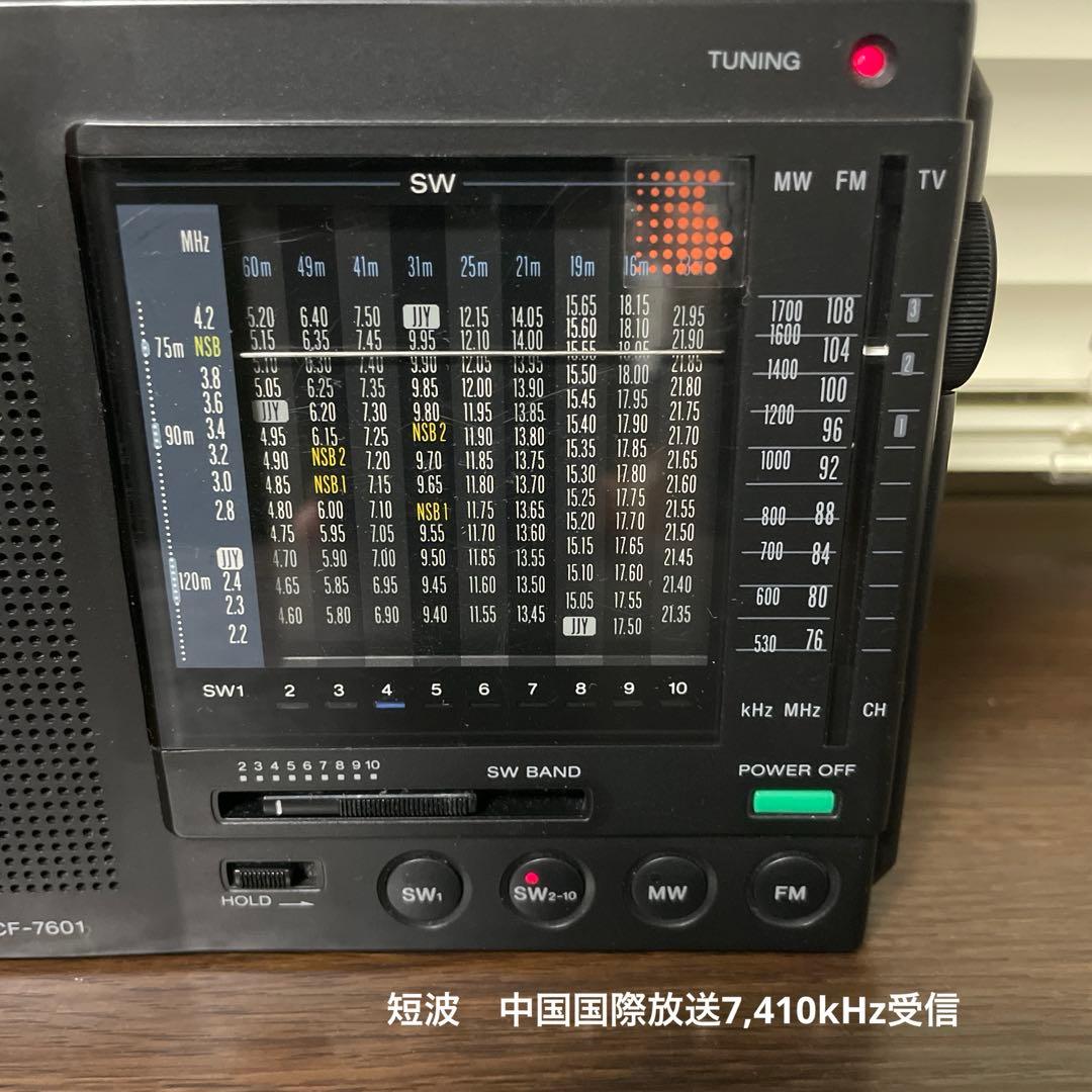 【値下げ】SONY ICF-7601 FM/AM/SW 短波ラジオ