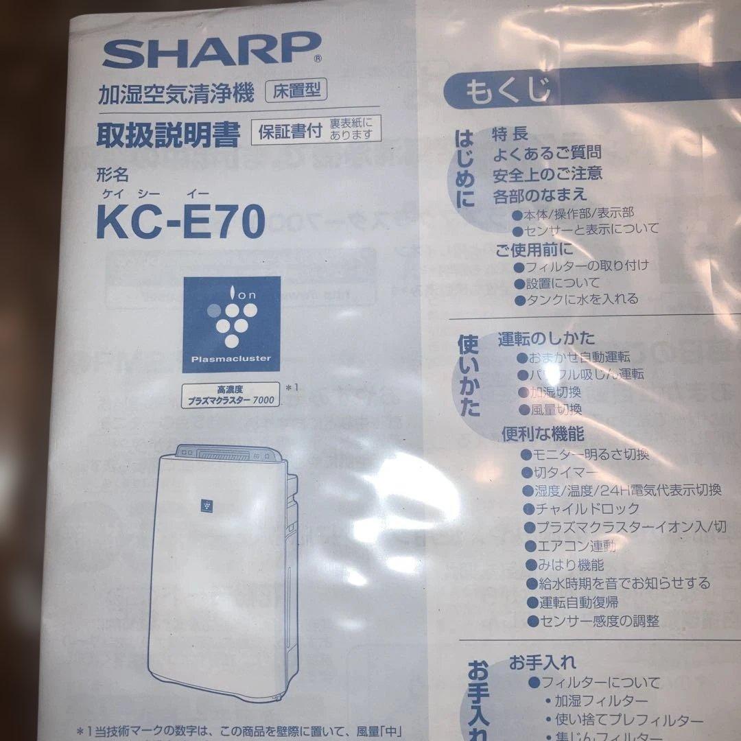 TOANEX　SHARP KC-E70-W 加湿空気清浄機 ホワイト