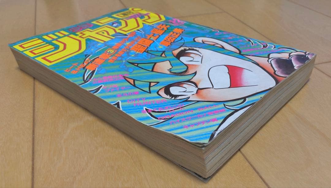 週刊少年ジャンプ　1986年1.2号【新連載】聖闘士聖矢/ 車田正美