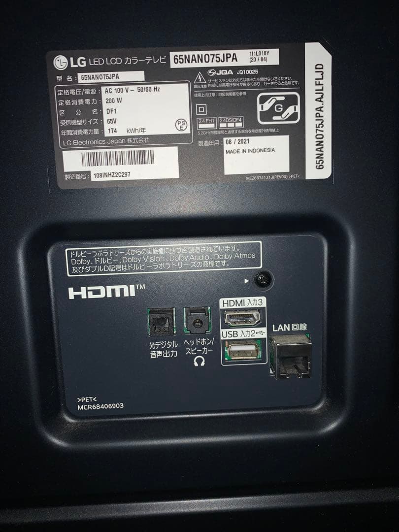 【KOJI様限定】LG 65型 4Kチューナー内蔵液晶テレビ 2021 年モデル