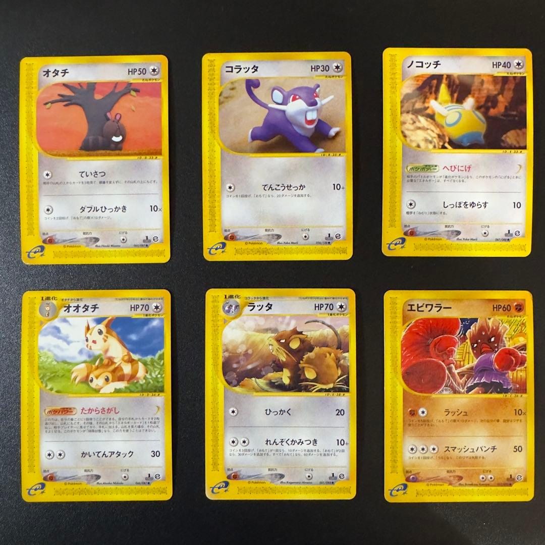 【被りなし】ポケモンカードe 70枚　まとめ売り
