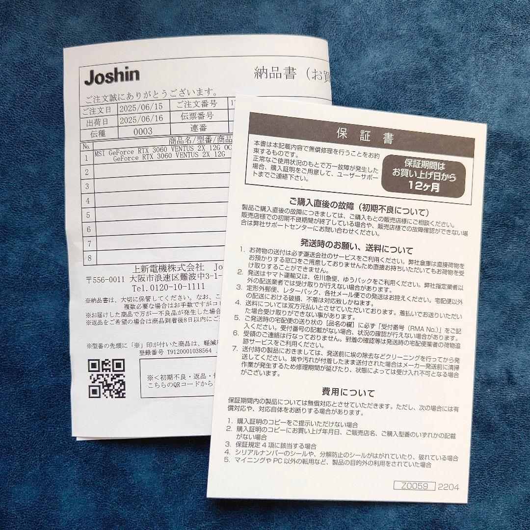 【新品】MSI GeForce RTX3060 VENTUS2X 12GB OC
