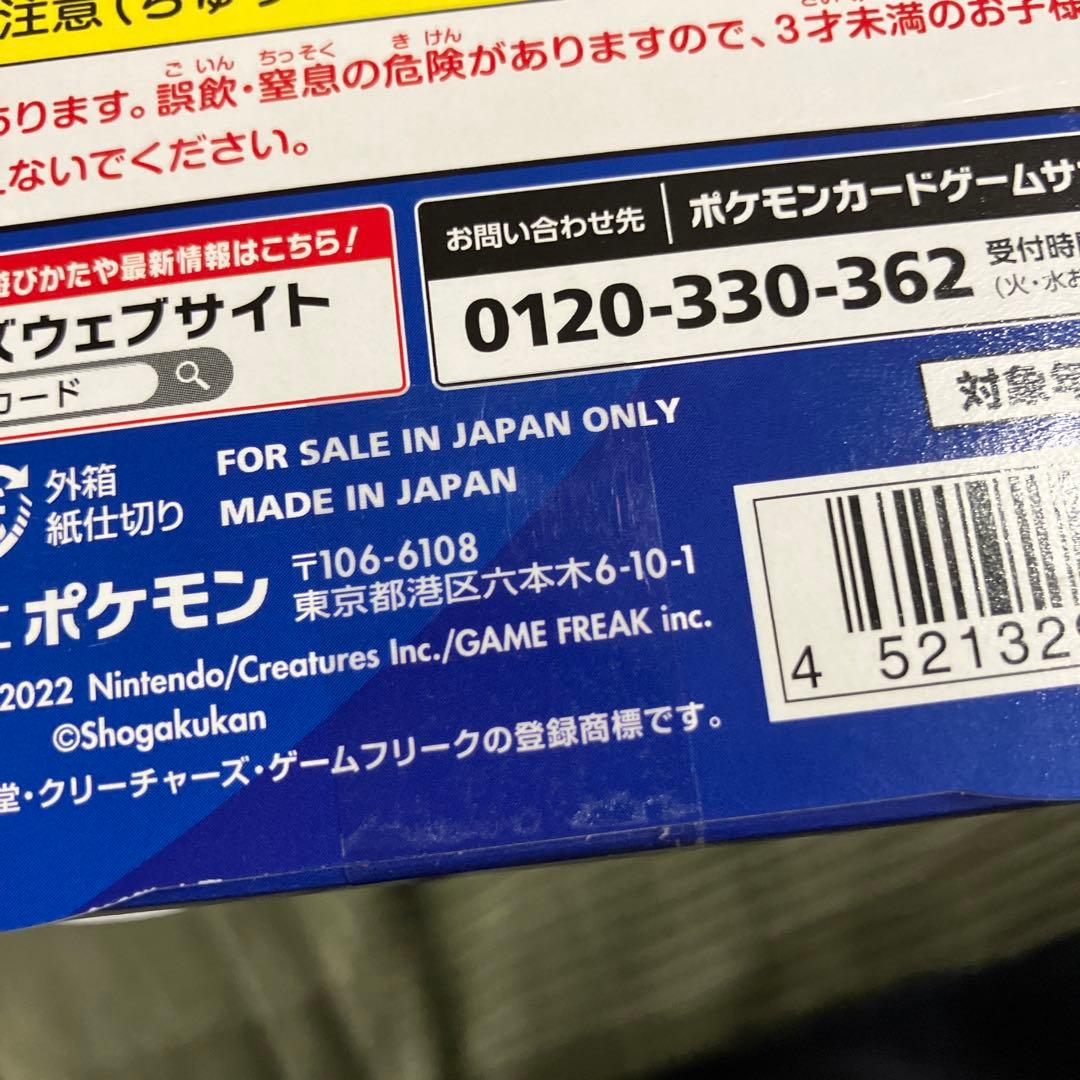 スタートデッキ100 コロコロver. ピカチュウVMAX(1月発売号付録)