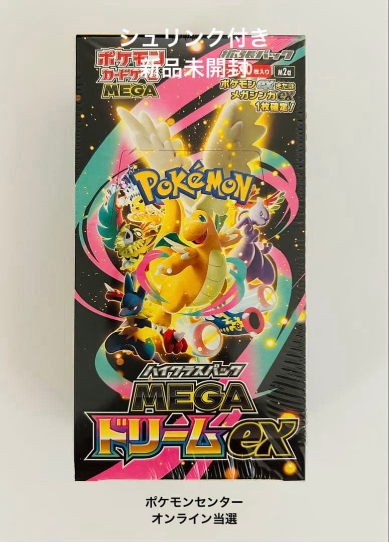シュリンク付き ポケモンカード ハイクラスパック MEGAドリームex 1BOX