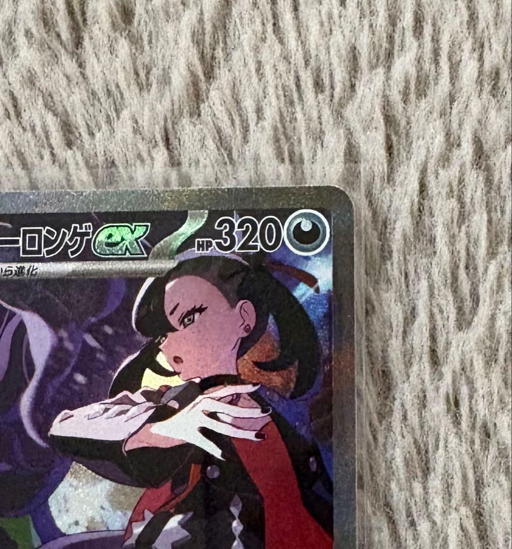 マリィのオーロンゲex SAR MEGAドリームex