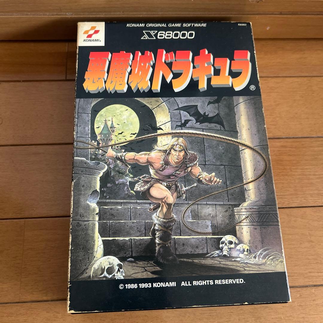 激レアx68000 中古ソフト　悪魔城ドラキュラ