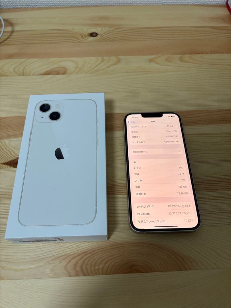iPhone13 128GB スターライト　SIMフリー　箱・ケーブル付　美品
