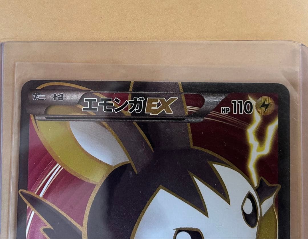 エモンガEX SR XY1 コレクションY 062/060