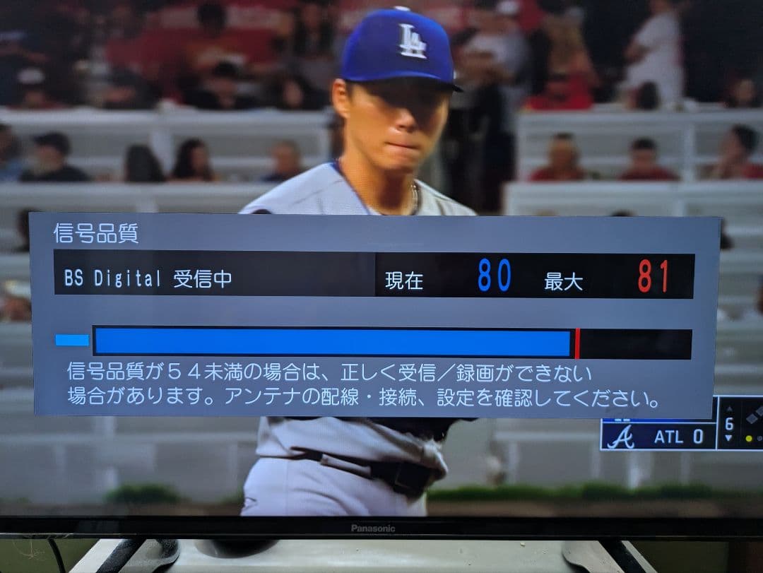 Panasonic DMR-SCZ2060 ブルーレイレコーダー