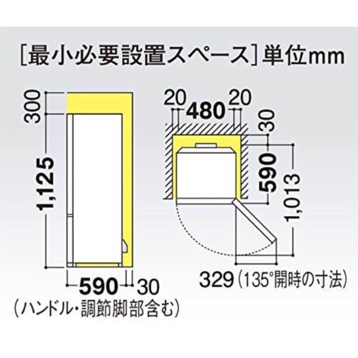 SHARP 2016年製 2ドア 冷蔵庫 超美品