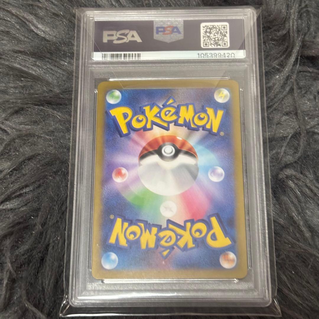 ナンジャモのハラバリー　psa10 sar バトルパートナーズ　ポケモンカード