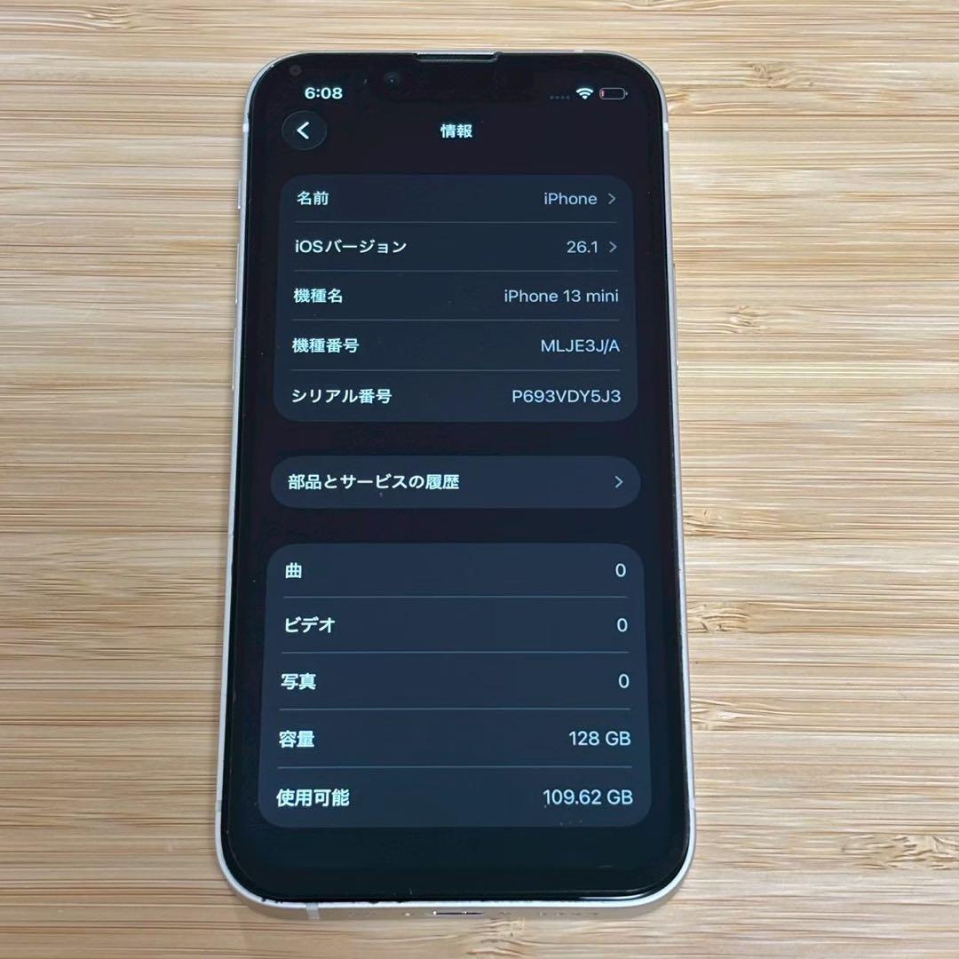 【美品】iPhone 13 mini 128GB スターライト　SIMフリー