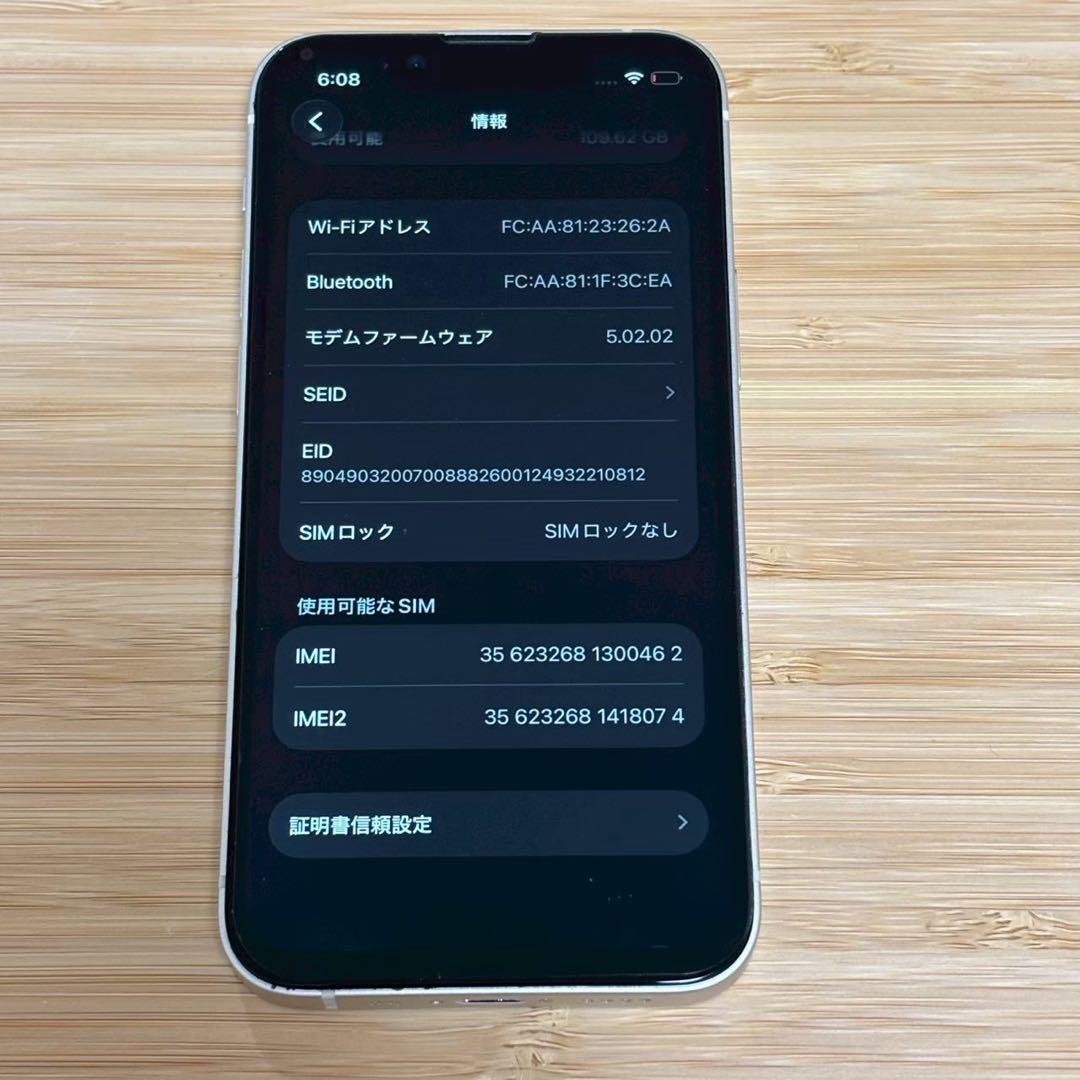 【美品】iPhone 13 mini 128GB スターライト　SIMフリー
