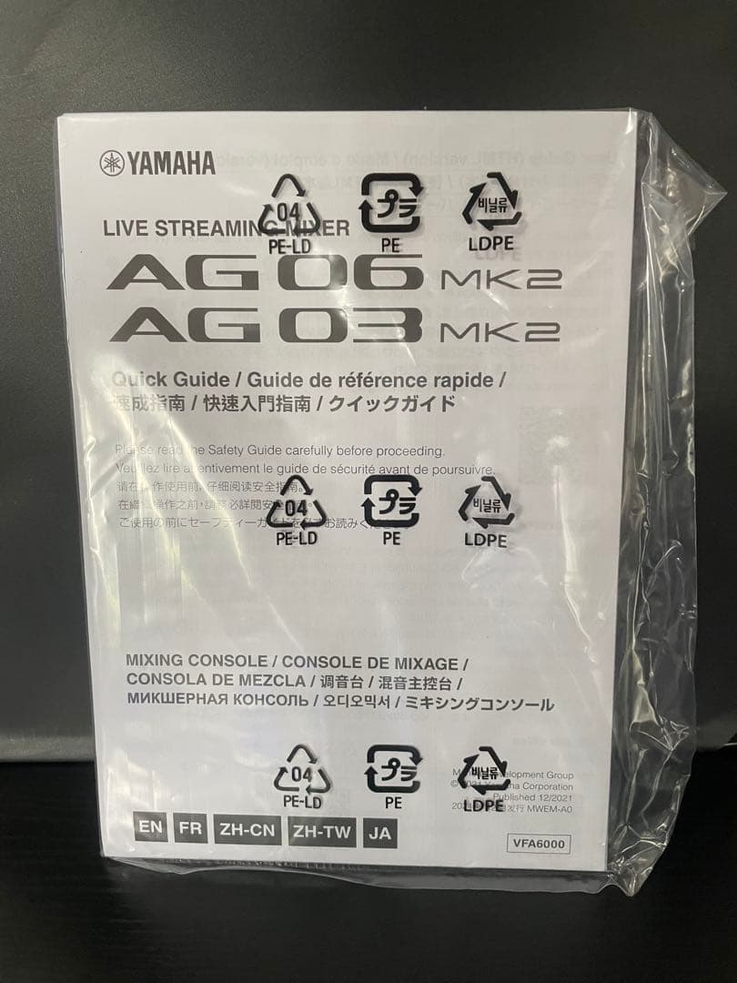【美品】YAMAHA AG03 MK2ライブストリーミングミキサー【KPHS様】