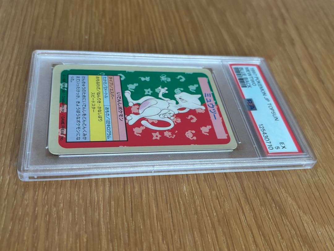 PSA鑑定品　ミュウツー　青裏面　トップサン　No.なし　エラーカード