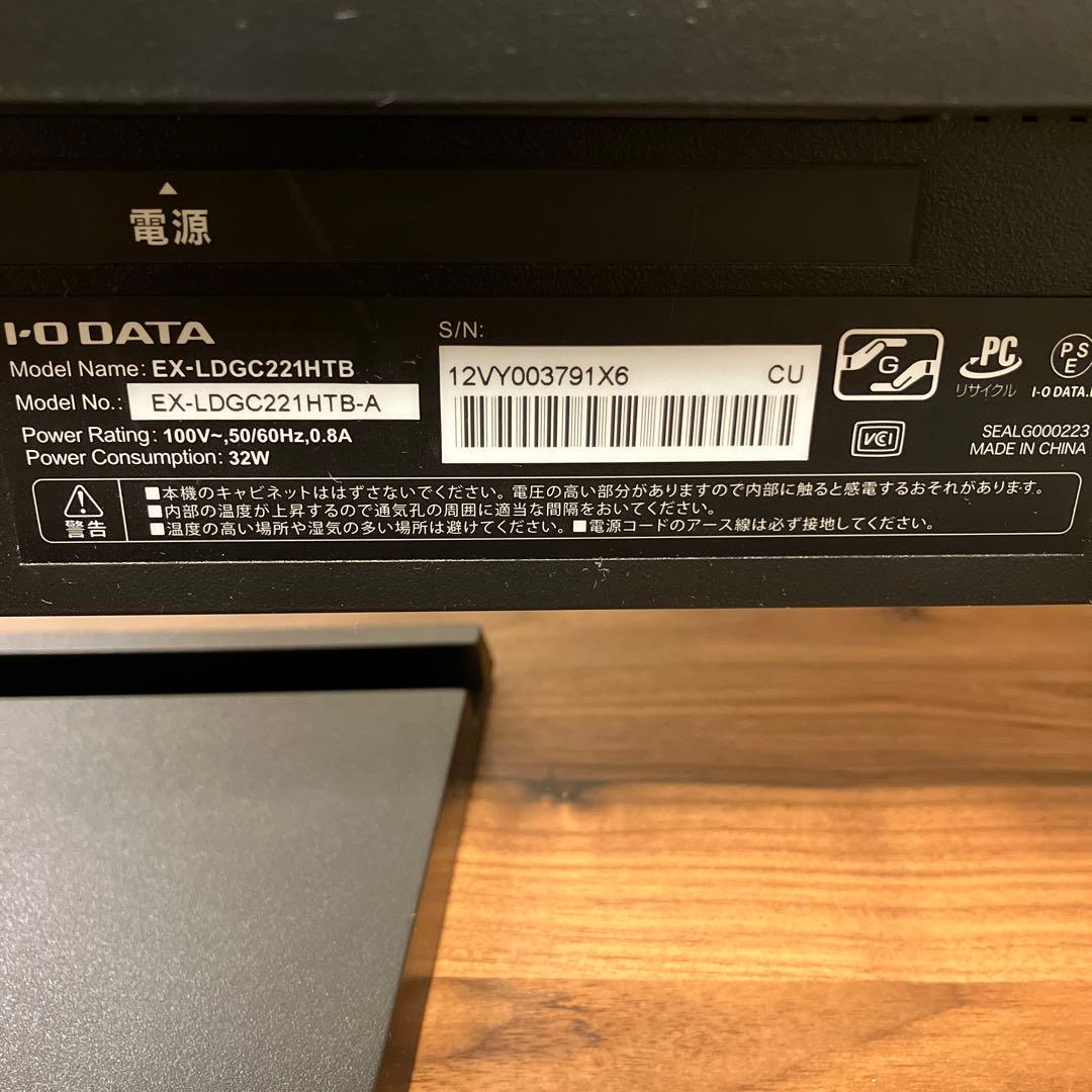 IODATA ゲーミングモニター 21.5インチ GigaCrysta