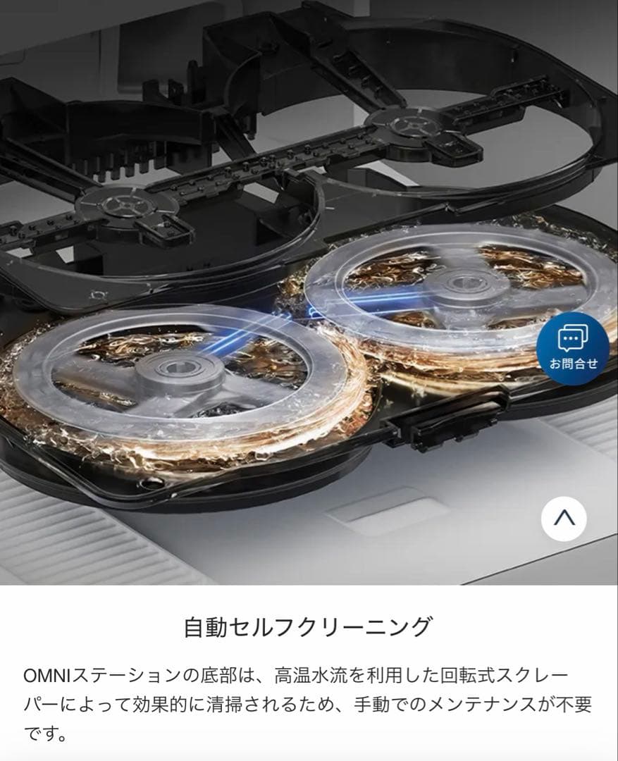 【新品未開封】エコバックス DEEBOT T50 OMNI ロボット掃除機