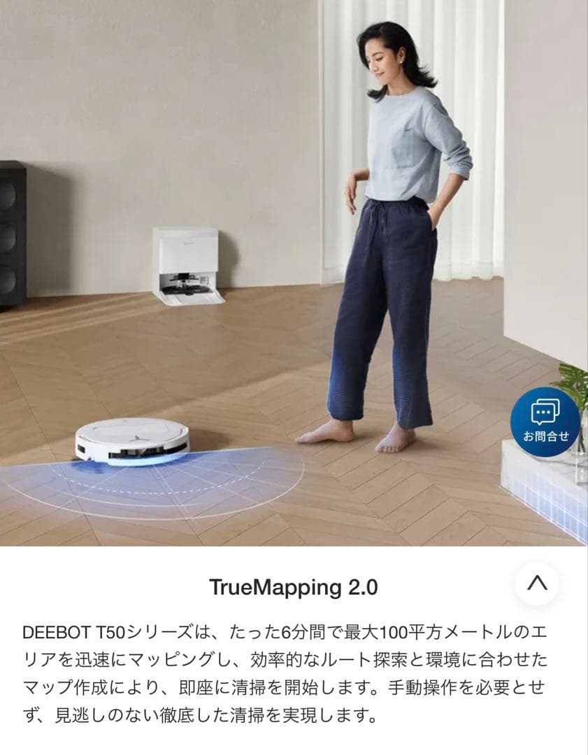 【新品未開封】エコバックス DEEBOT T50 OMNI ロボット掃除機
