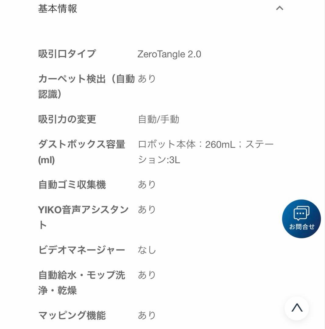 【新品未開封】エコバックス DEEBOT T50 OMNI ロボット掃除機