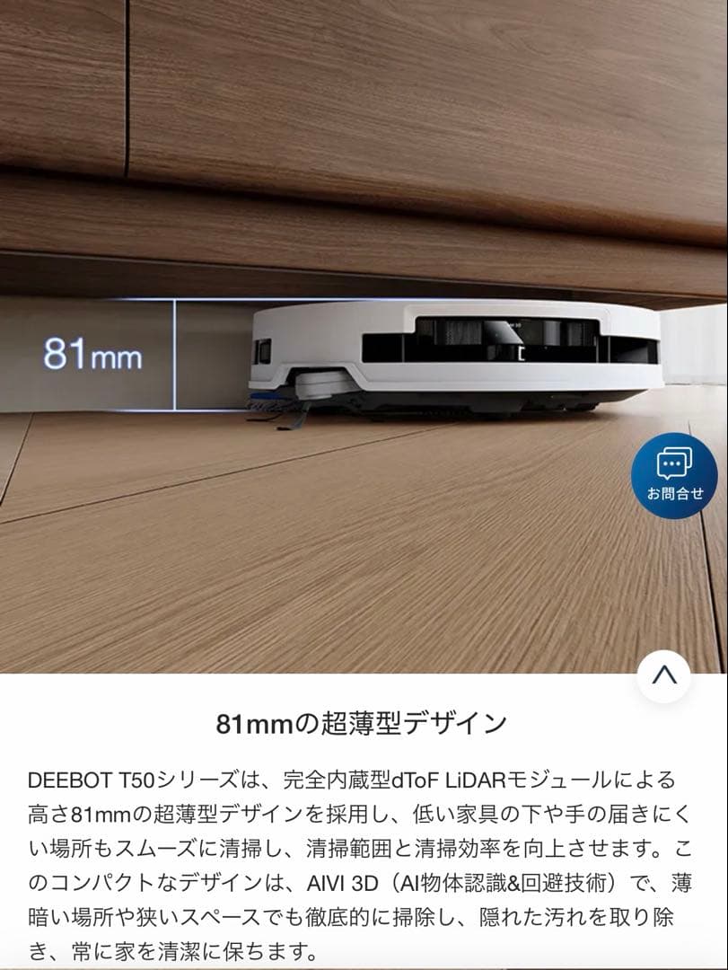 【新品未開封】エコバックス DEEBOT T50 OMNI ロボット掃除機