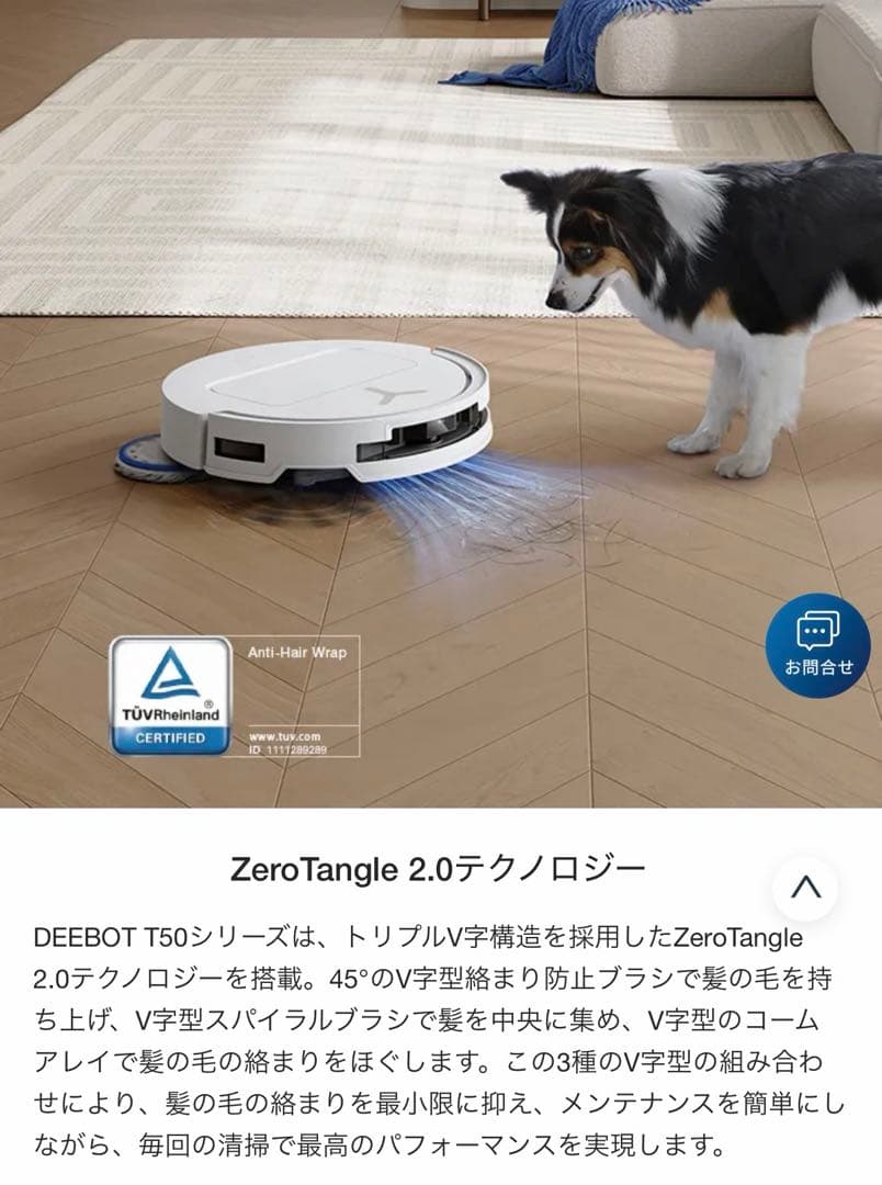 【新品未開封】エコバックス DEEBOT T50 OMNI ロボット掃除機