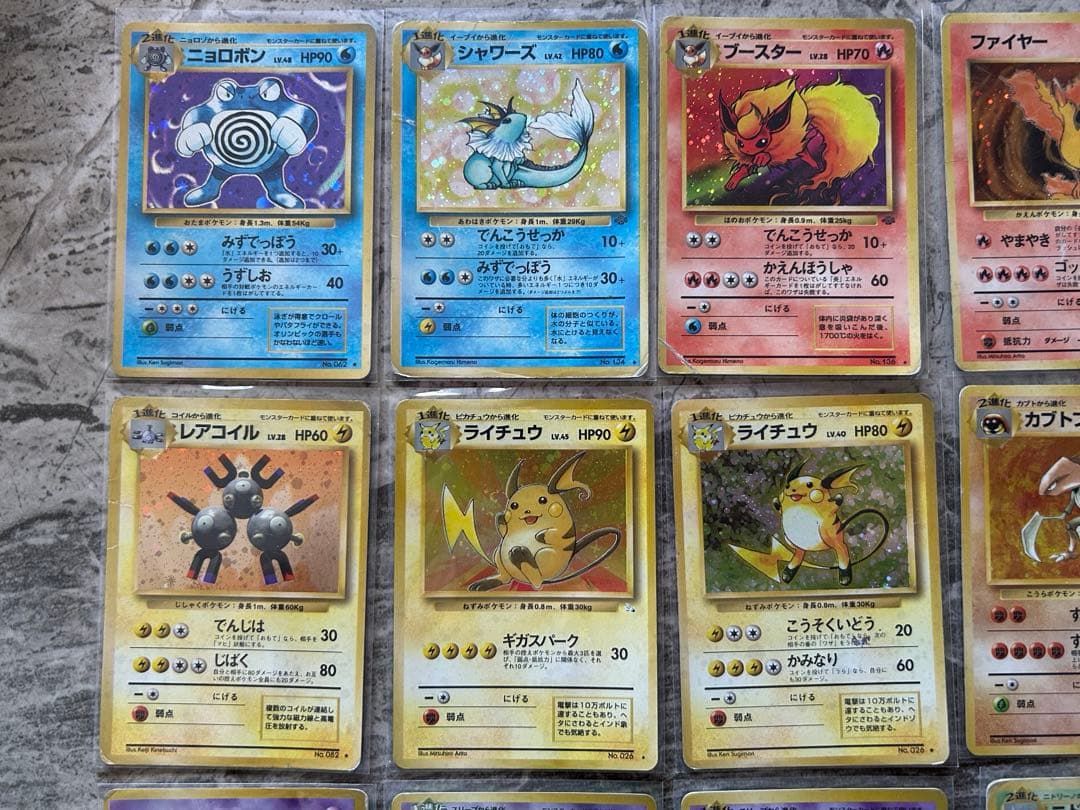 ポケモンカード　旧裏　レア20枚