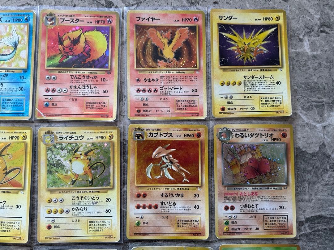 ポケモンカード　旧裏　レア20枚