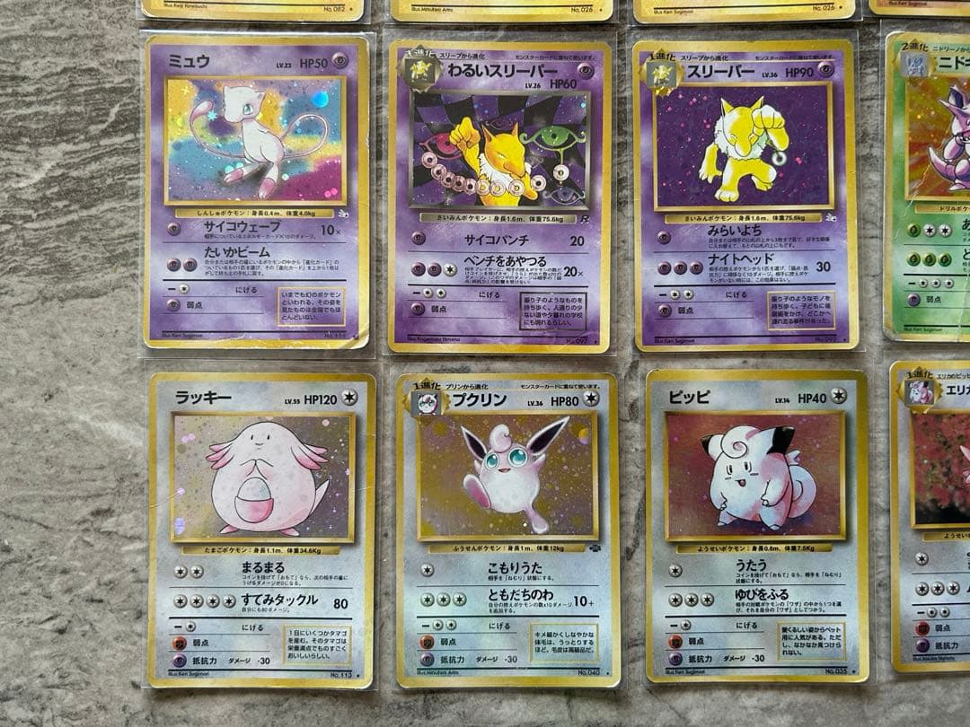 ポケモンカード　旧裏　レア20枚