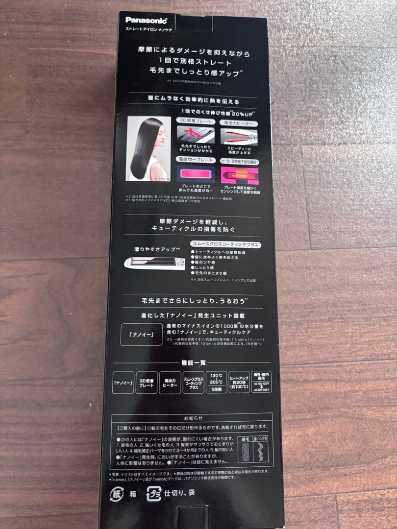 ストレート用 スムースグロスコーティングプラス 海外対応 白 EH-HS0J-W