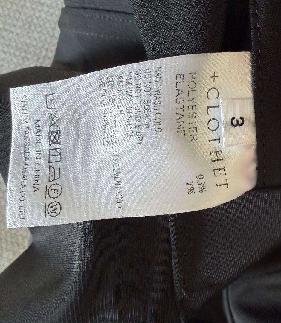 +CLOTHET クロスクローゼット Matte Twist ジャケット