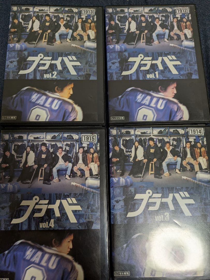 プライド ドラマ DVD 全4巻 木村拓哉