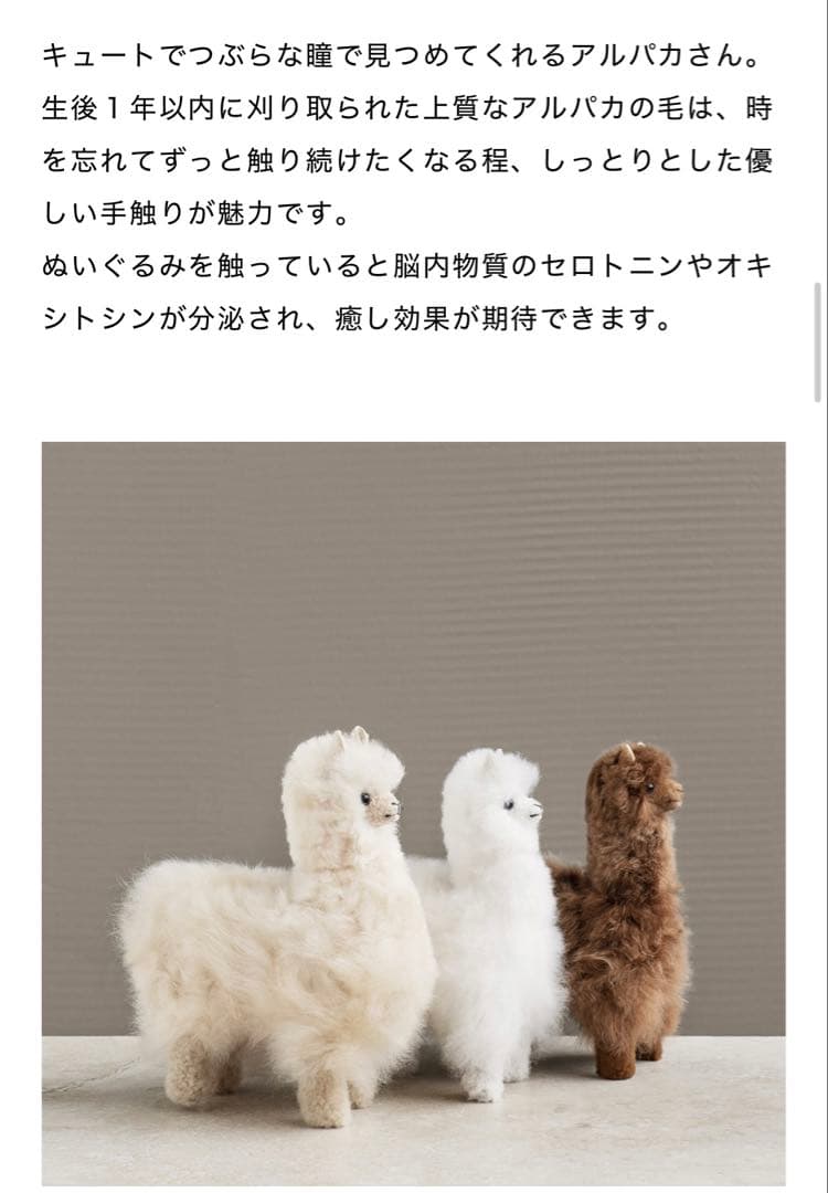 elvang アルパカ ぬいぐるみ ELVANG ハンドメイド