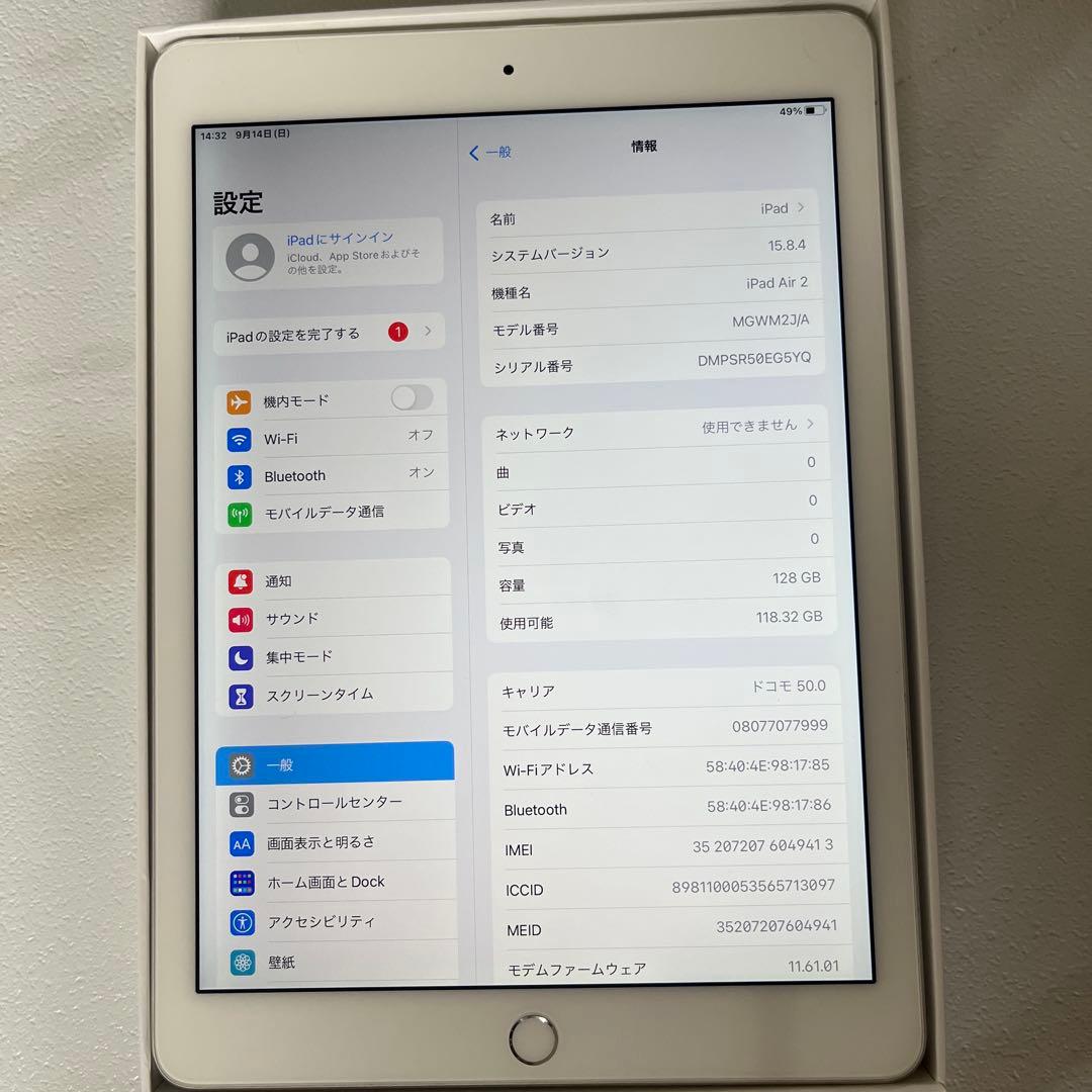 【箱付き】iPad Air2 128GB