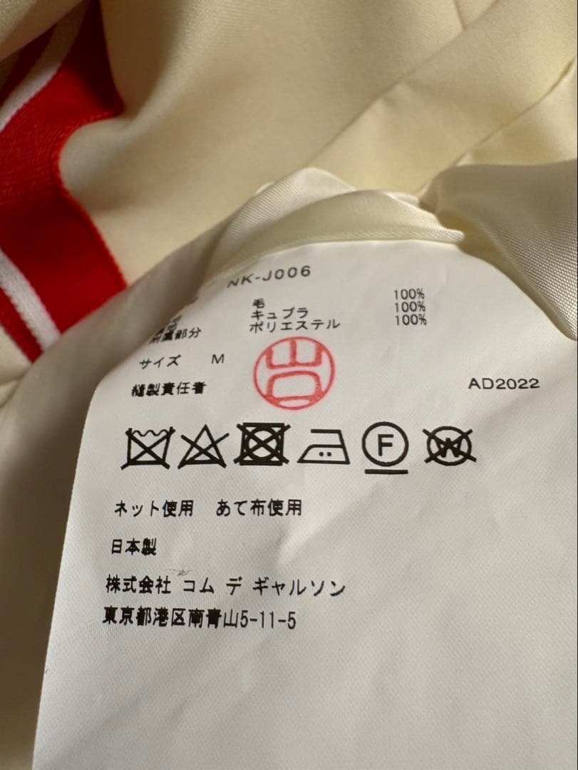 コムデギャルソンガール　美品　キナリジャケット