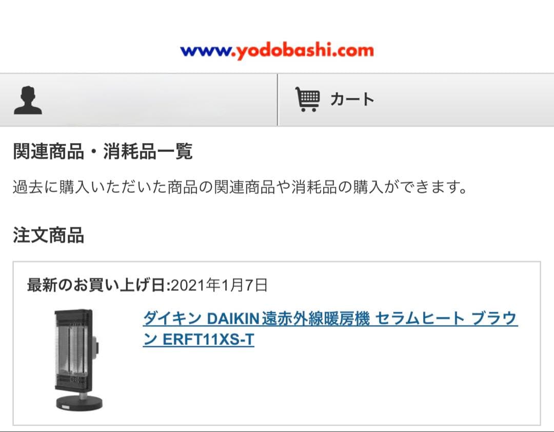 【2020年製】DAIKIN　ダイキン　セラムヒート　遠赤外線暖房機