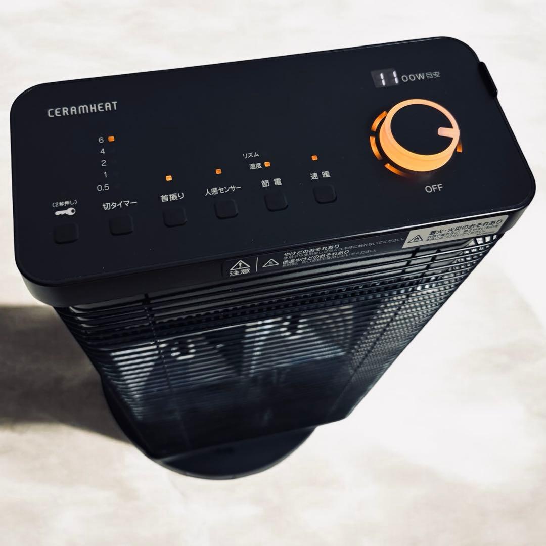 【2020年製】DAIKIN　ダイキン　セラムヒート　遠赤外線暖房機