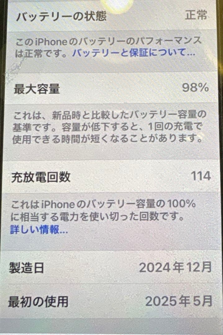 あんぱゃんページiPhone15 ブルー128GB本体➕ケーブル