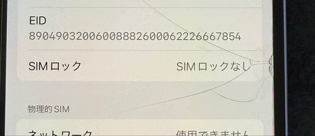 iPhone 12 128GB パープル SIMフリー