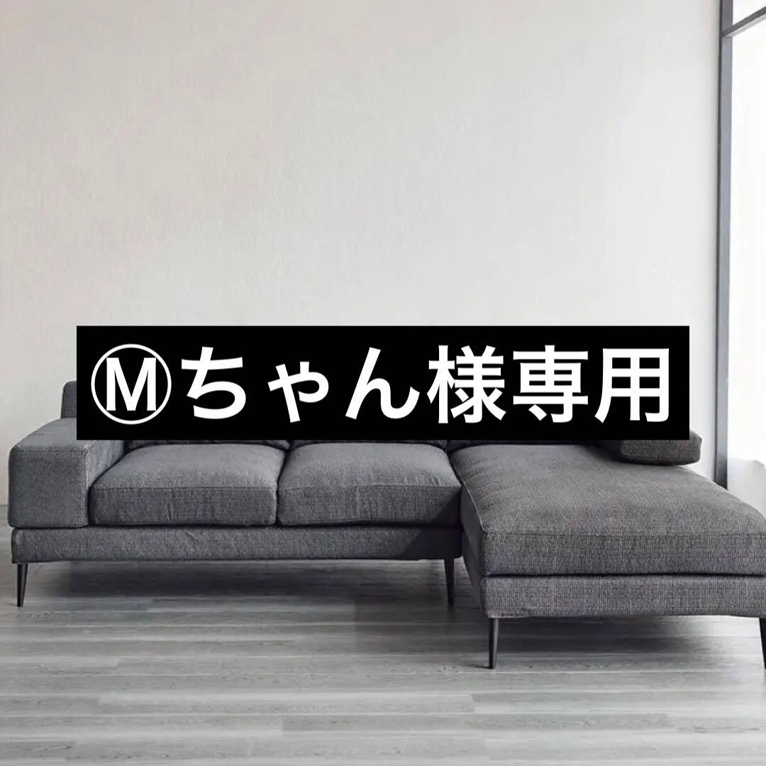 メゾン ソファ 3人掛け