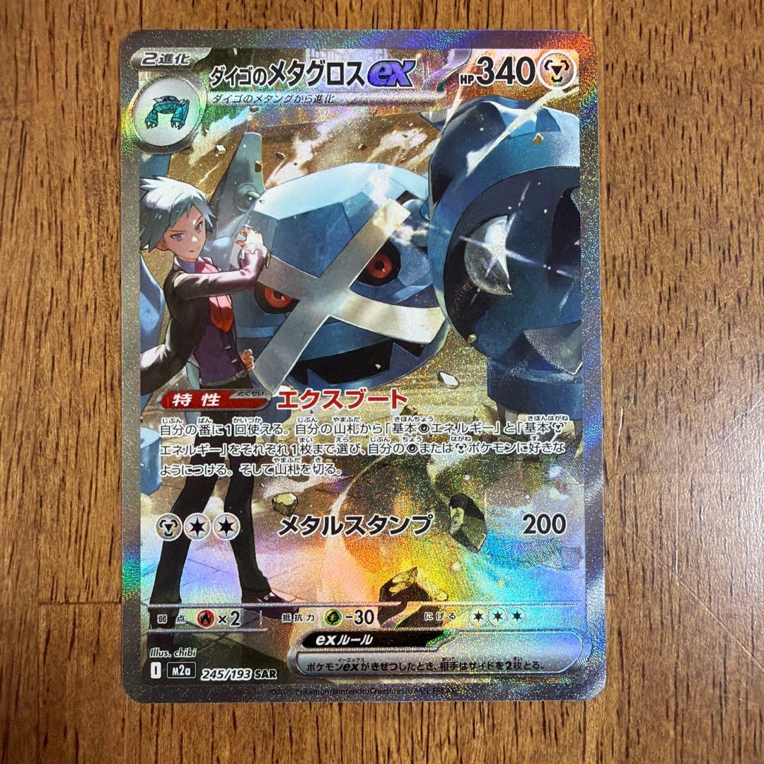 【美品】MEGA ドリームex ゴッドパック(ピカチュウ入り)値引き今日まで