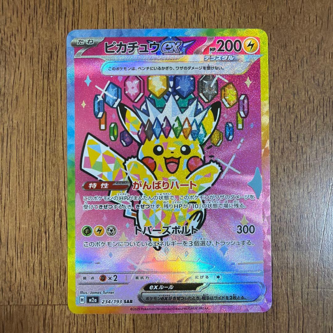 【美品】MEGA ドリームex ゴッドパック(ピカチュウ入り)値引き今日まで