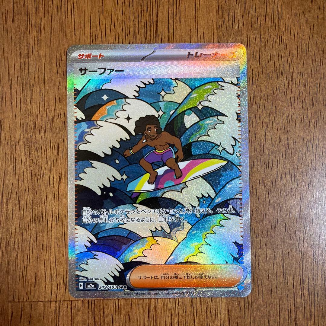 【美品】MEGA ドリームex ゴッドパック(ピカチュウ入り)値引き今日まで