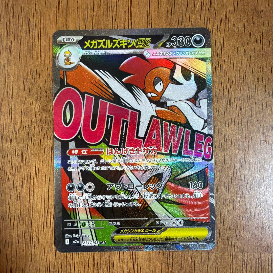 【美品】MEGA ドリームex ゴッドパック(ピカチュウ入り)値引き今日まで