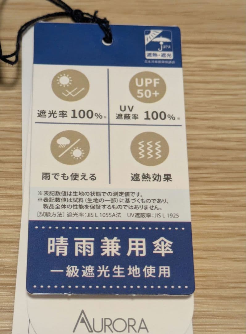 限定セール　Aquascutum　東レサマーシールドLII 晴雨兼用