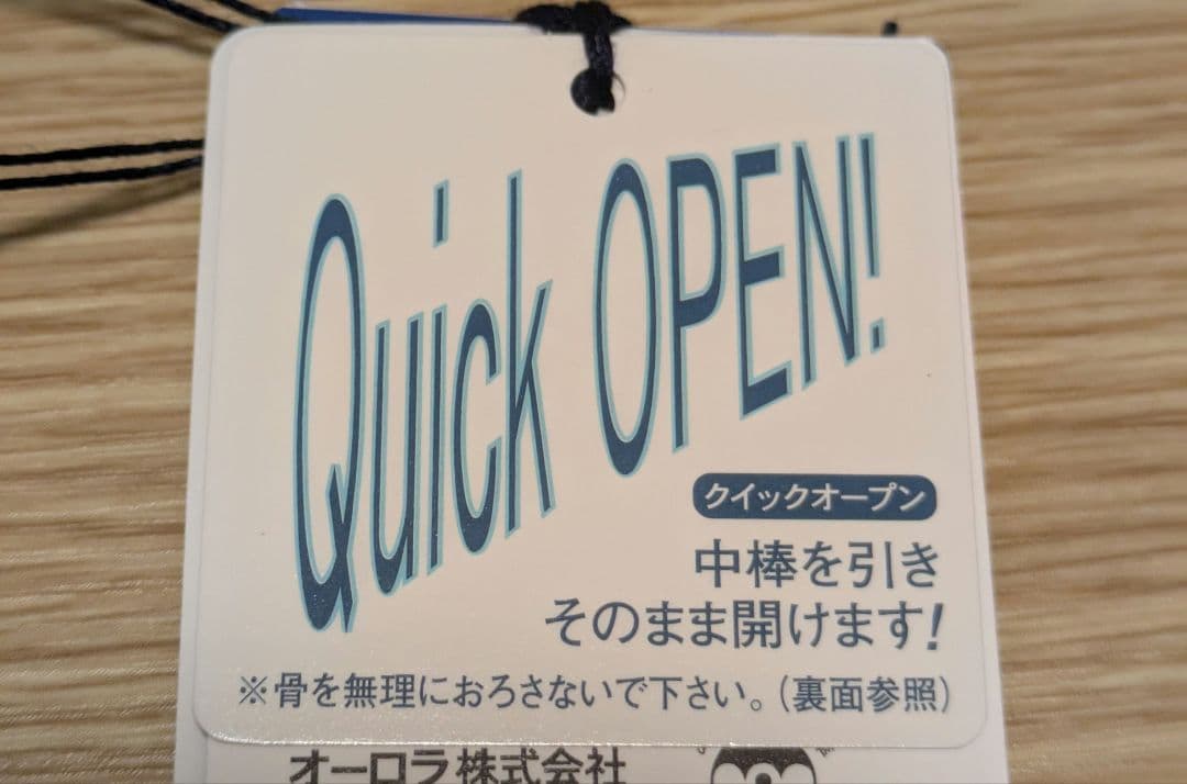 限定セール　Aquascutum　東レサマーシールドLII 晴雨兼用