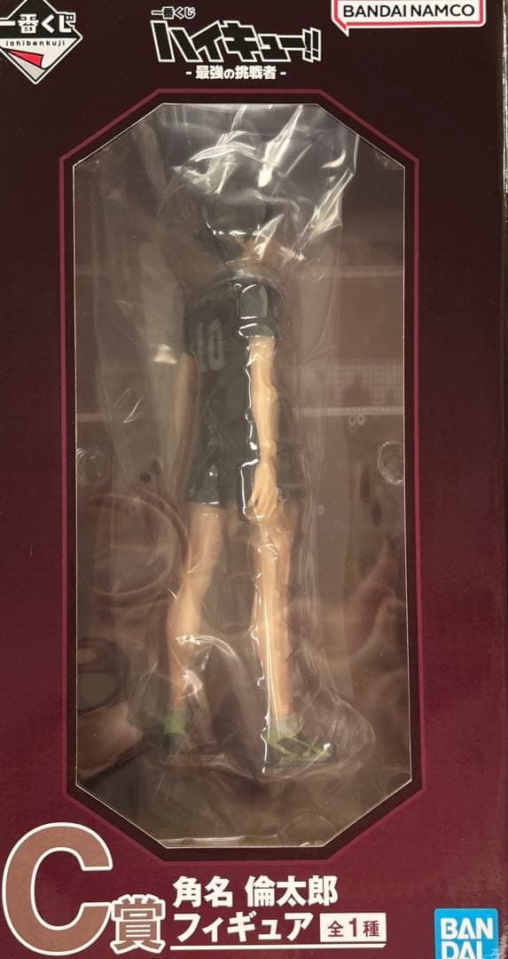 ハイキュー 一番くじ 最強の挑戦者 角名倫太郎 C賞