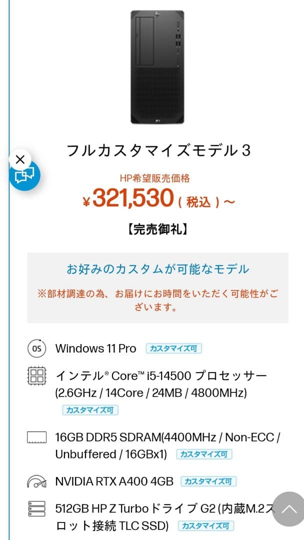 Windowsデスクトップ HP Z2 Tower G9 Workstation