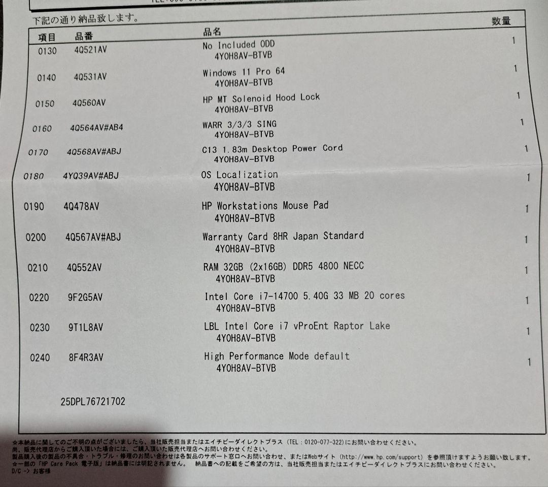 Windowsデスクトップ HP Z2 Tower G9 Workstation